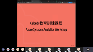 7/23 Microsoft Azure Synapse Analytics